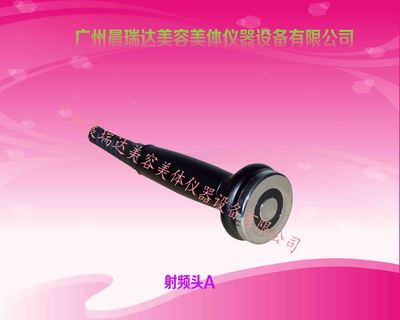 射频头A