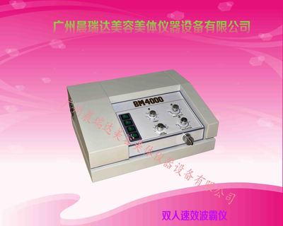 双人速效波霸仪