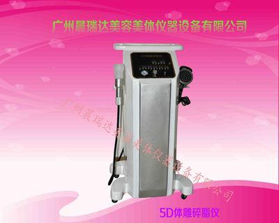 5D体雕碎脂仪