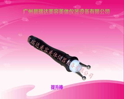 提升棒