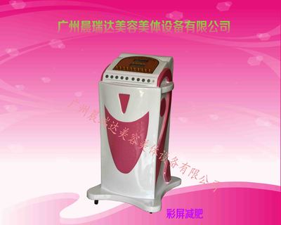 彩屏减肥